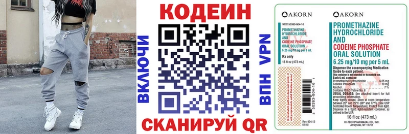 Кодеин Purple Drank  Купить  Кедровый 