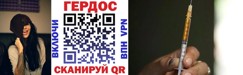Героин хмурый  Купить  Кедровый 