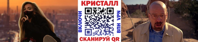 МЕТАМФЕТАМИН кристалл  Купить  Кедровый 